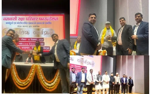 वनवासी रक्षा परिवार फ़ाउंडेशन नोएडा- महानगर वार्षिक संस्कार परिवार मिलन कार्यक्रम